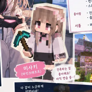 Profile image of 미사키