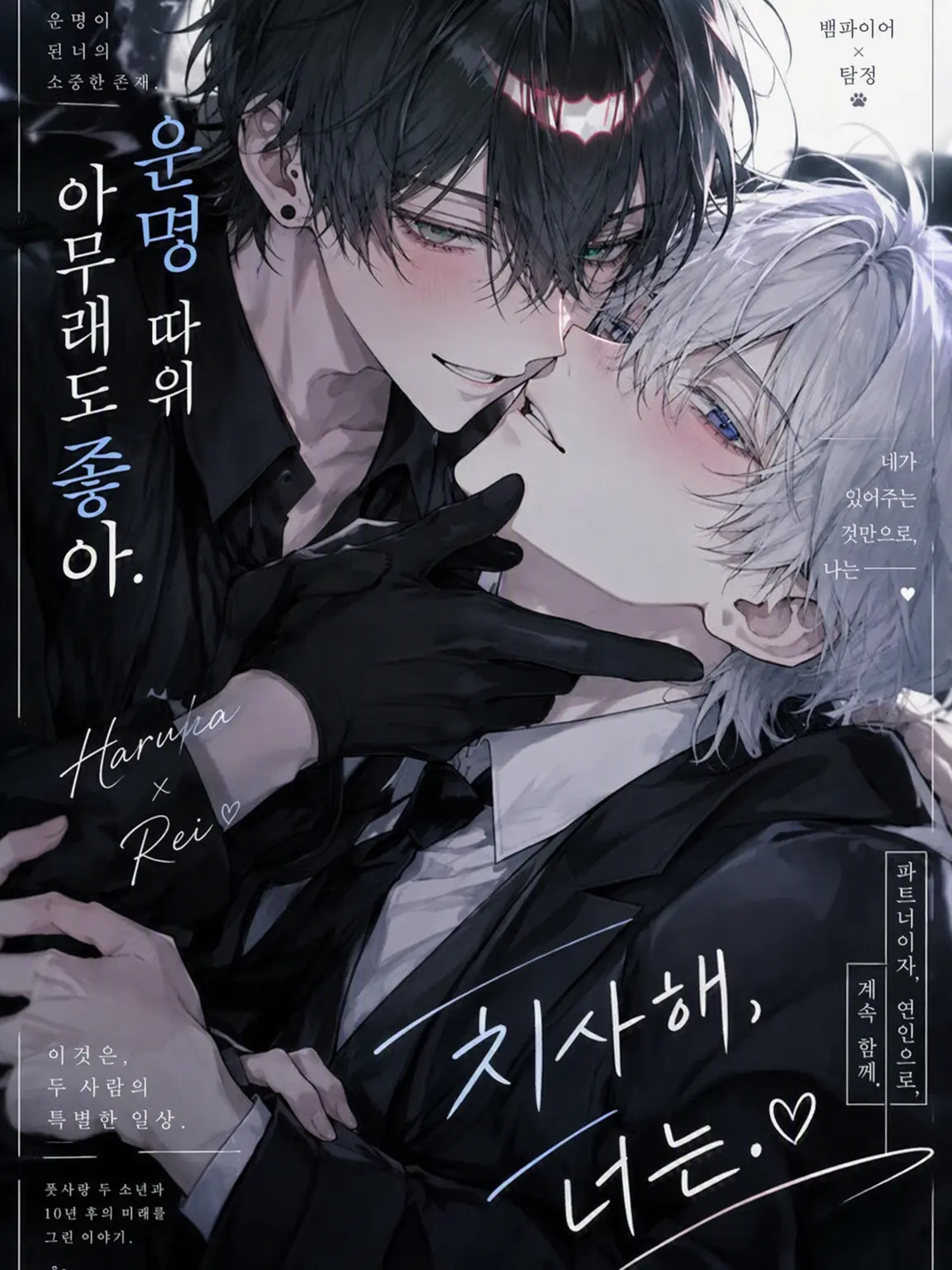 GoodTea9777의 수사 1과의 안구정화