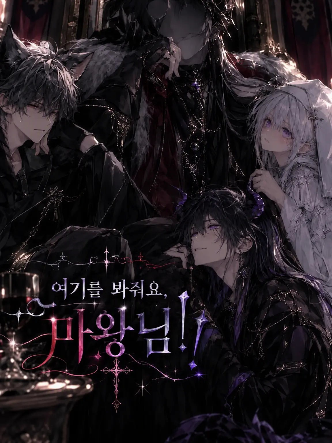 HumaneScore1801의 이쪽을 봐줘, 마왕님!