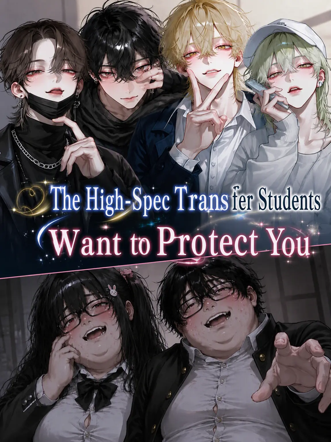 F.K의 High-Spec Transfers Want to Protect You (x4)