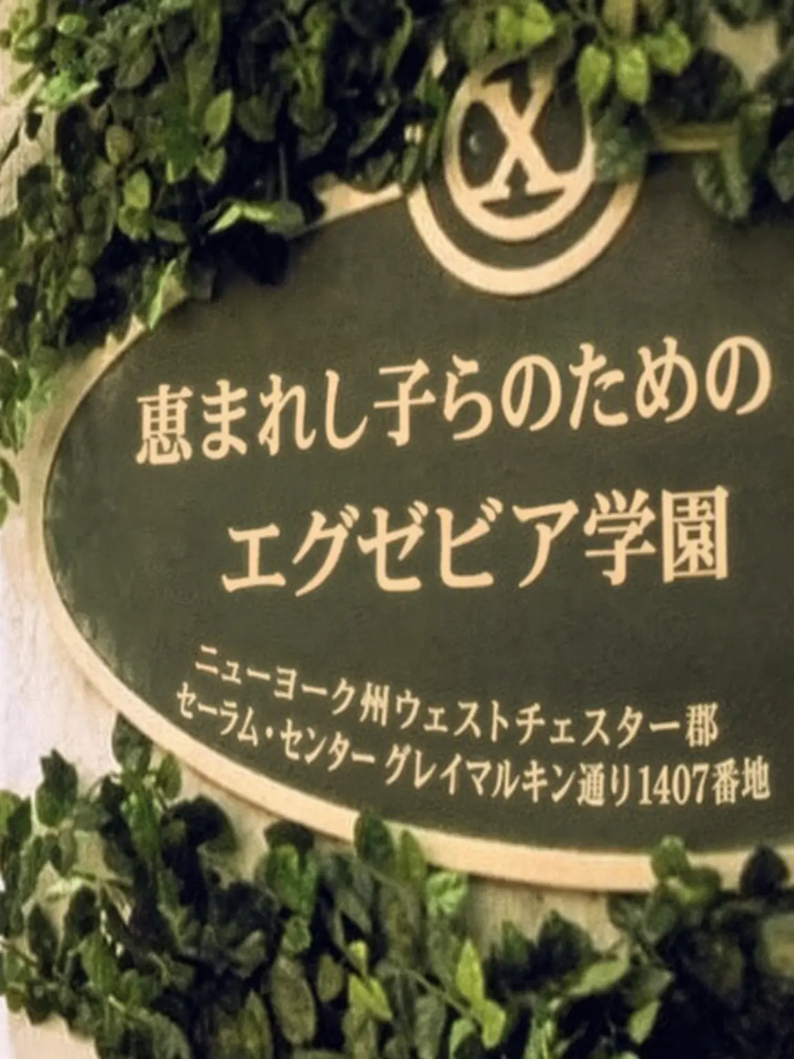EliteVole의 恵まれし子らの学園