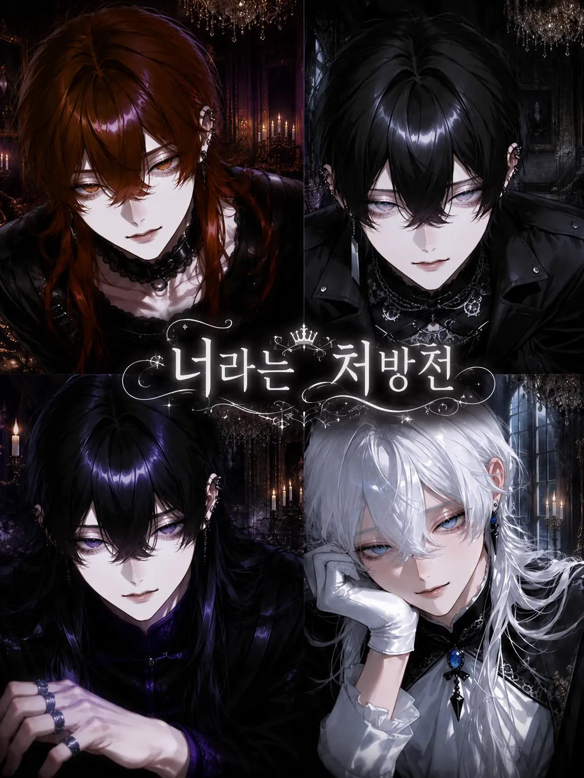 4m4m18의 너라는 처방전