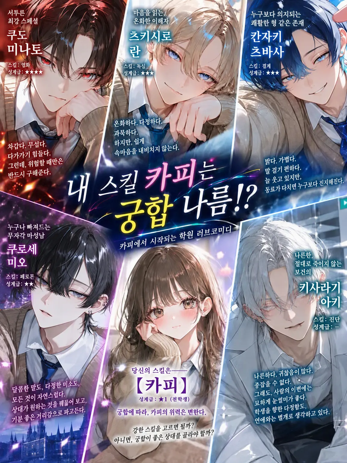 FieryJam8138의 내 스킬 카피는 상성 나름!?