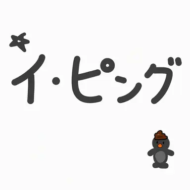 Profile image of イ・ピング