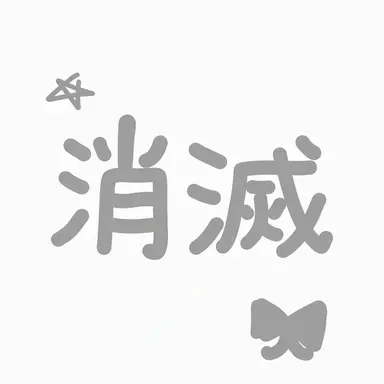 Profile image of ソミョル