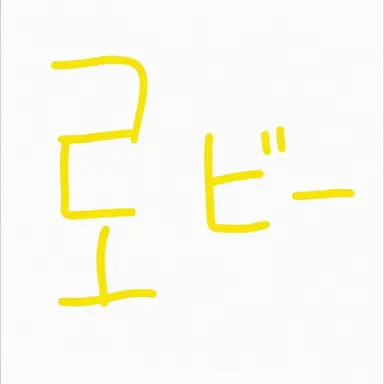 Profile image of ロベ