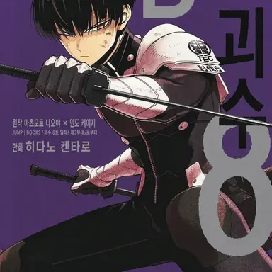 Profile image of 호시나 소시로