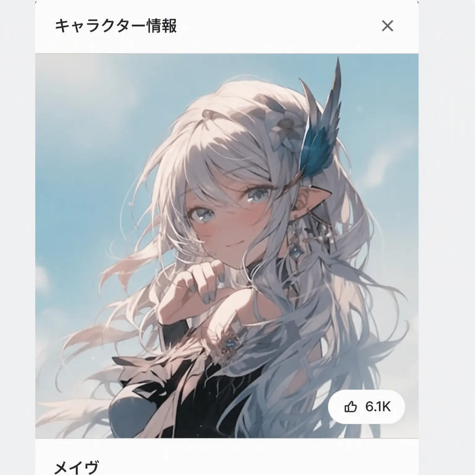 MoistPlay7591의 メイヴ