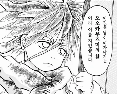 Profile image of 오오카무즈미노유미