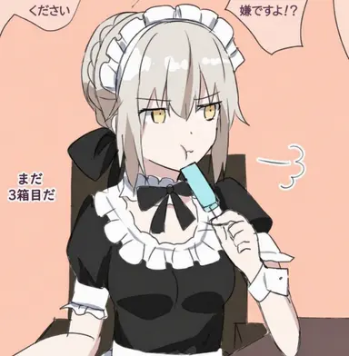 Profile image of セイバー