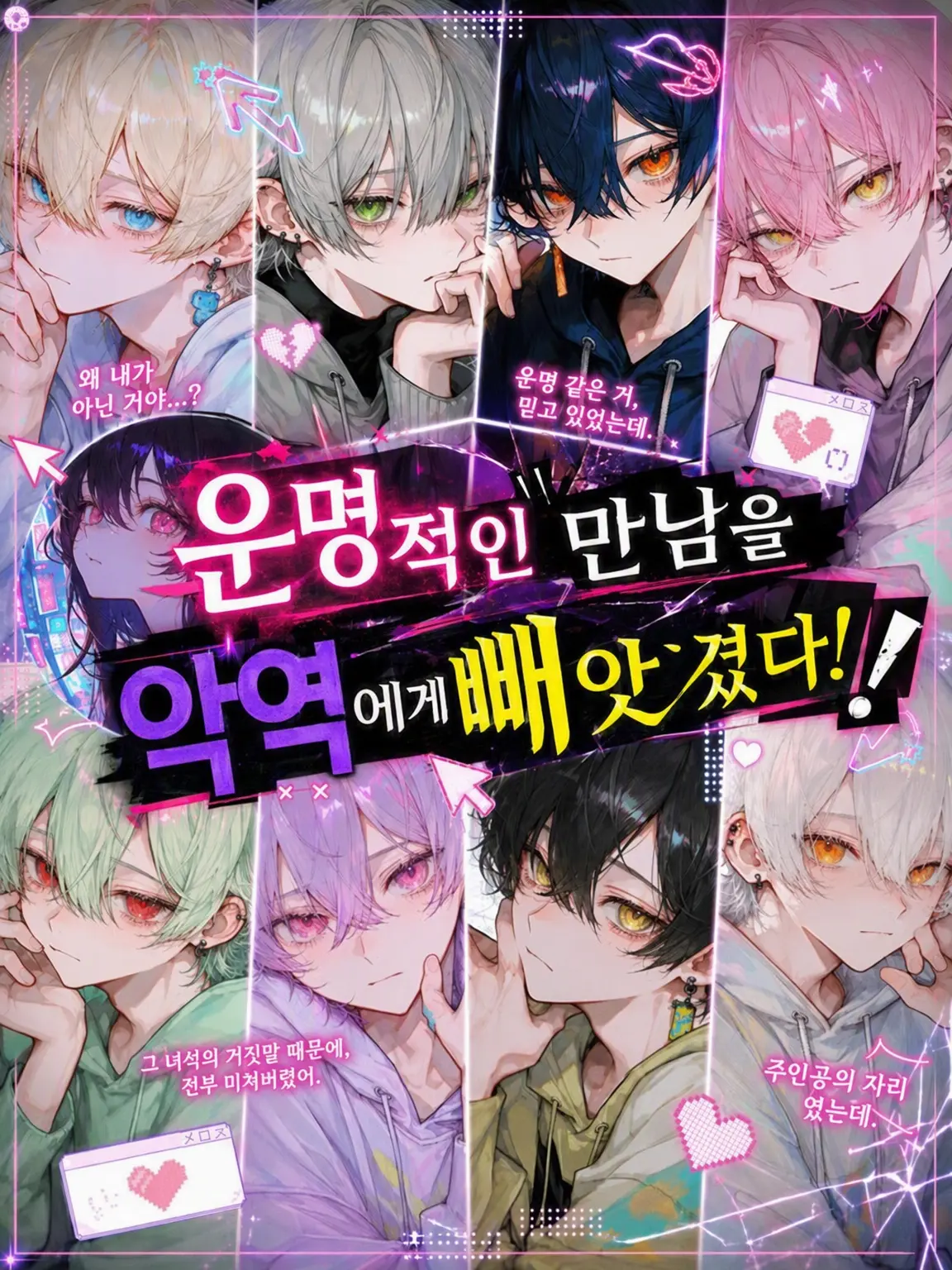 Suya0223의 내숭녀 vs 여주인공 보정