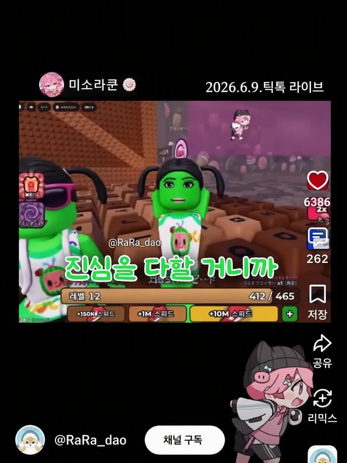 rinurinuwanntyu의 미소라 셰어하!!