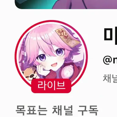 Profile image of 미소라