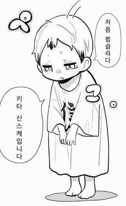 Profile image of 키타 신스케