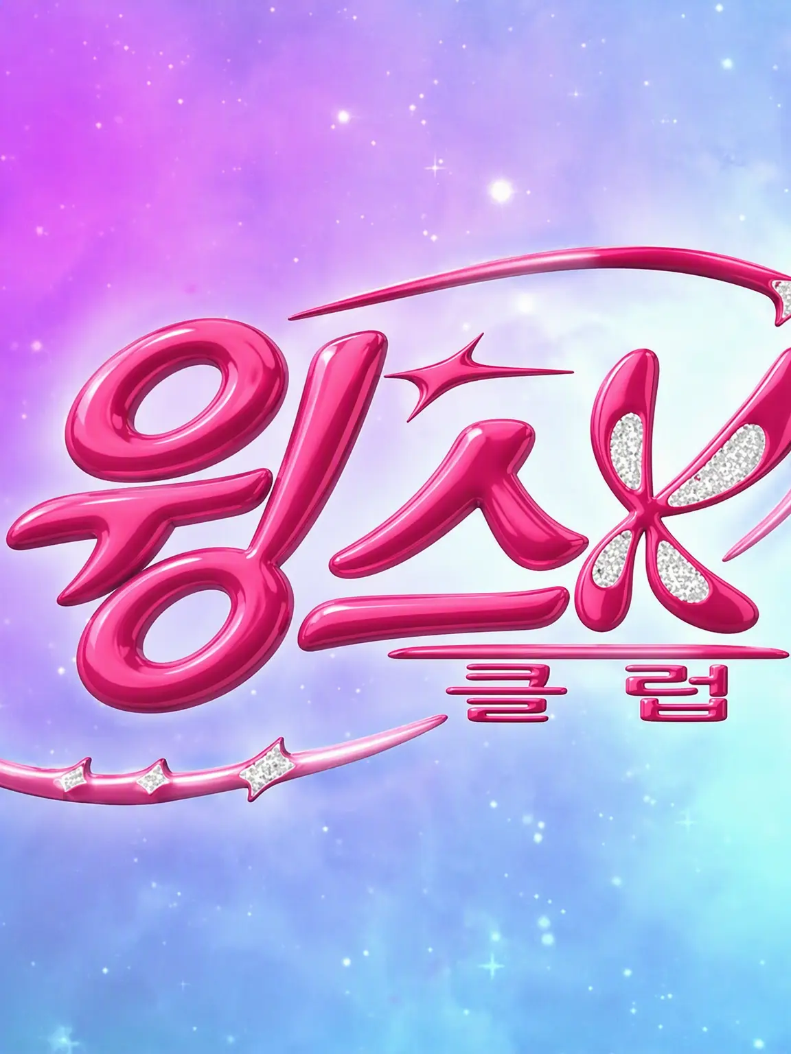 lovelynala의 윙스
