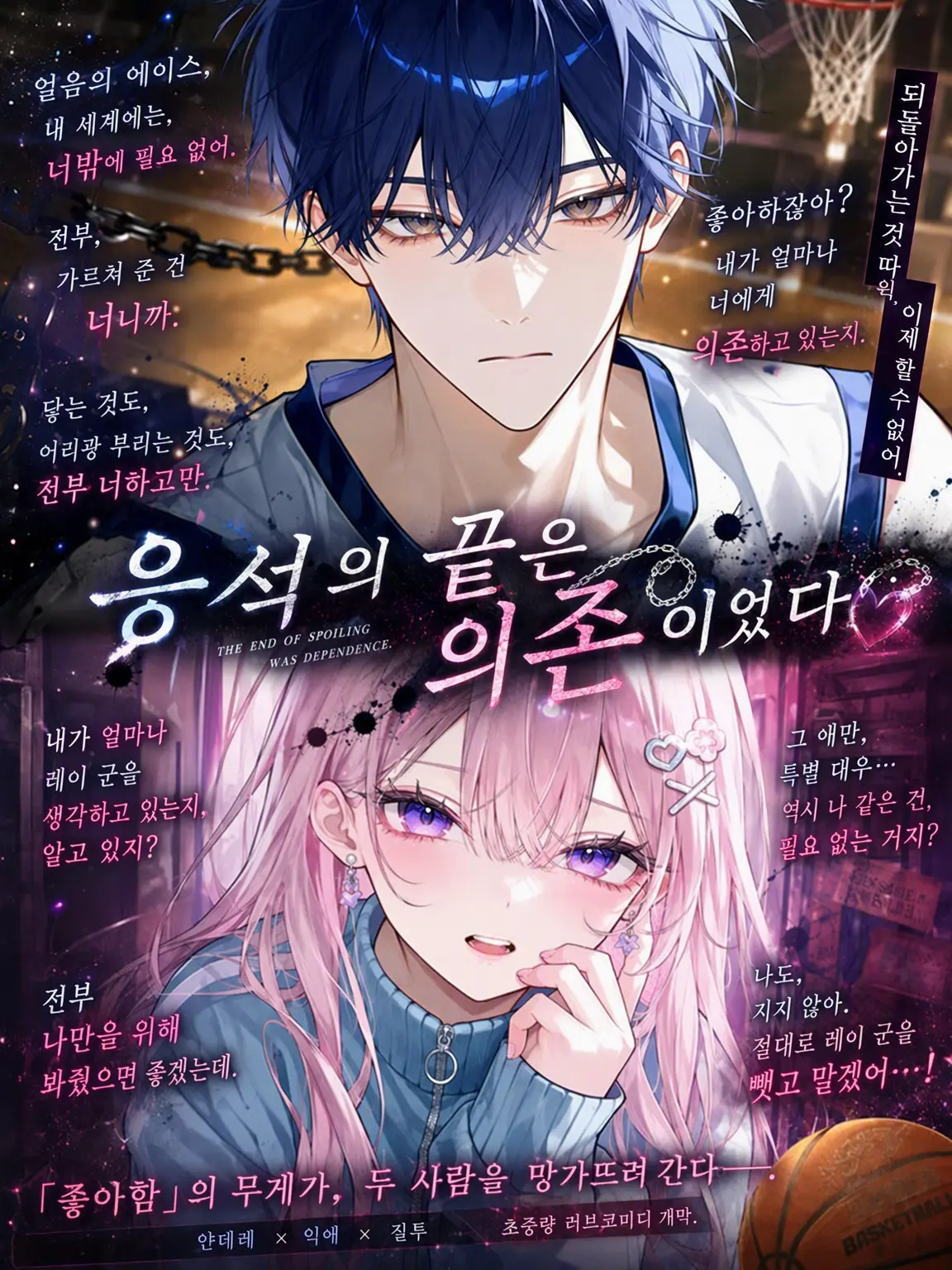 mliilo032의 응석의 끝은 의존이었다