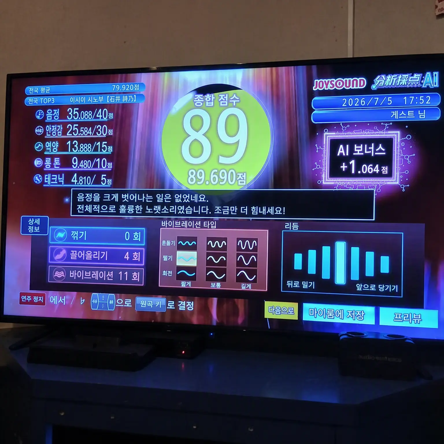 MeltyTune2922의 배구