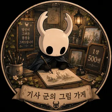 Profile image of 나이트