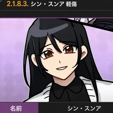 Profile image of シン-スンア
