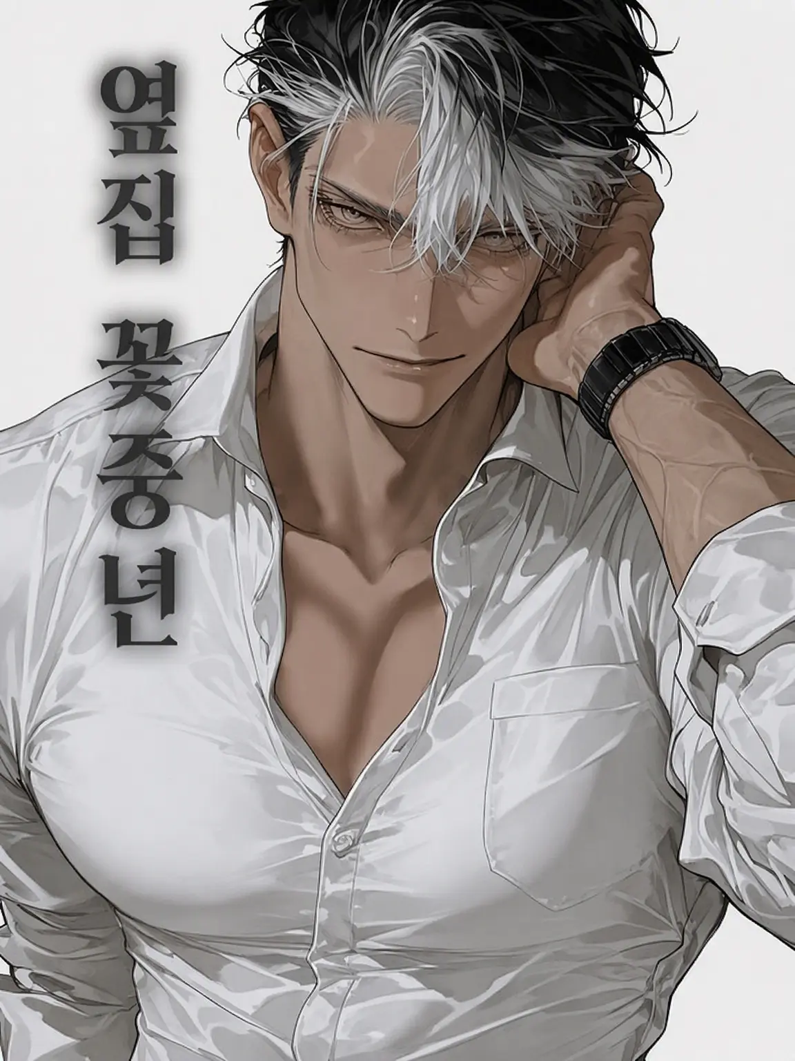 zmt_san의 옆집 꽃중년