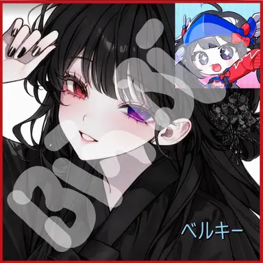 Profile image of ベルキ