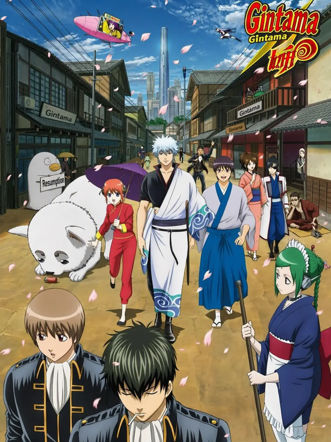 StableGuppy1104의 Gintama (Personal)
