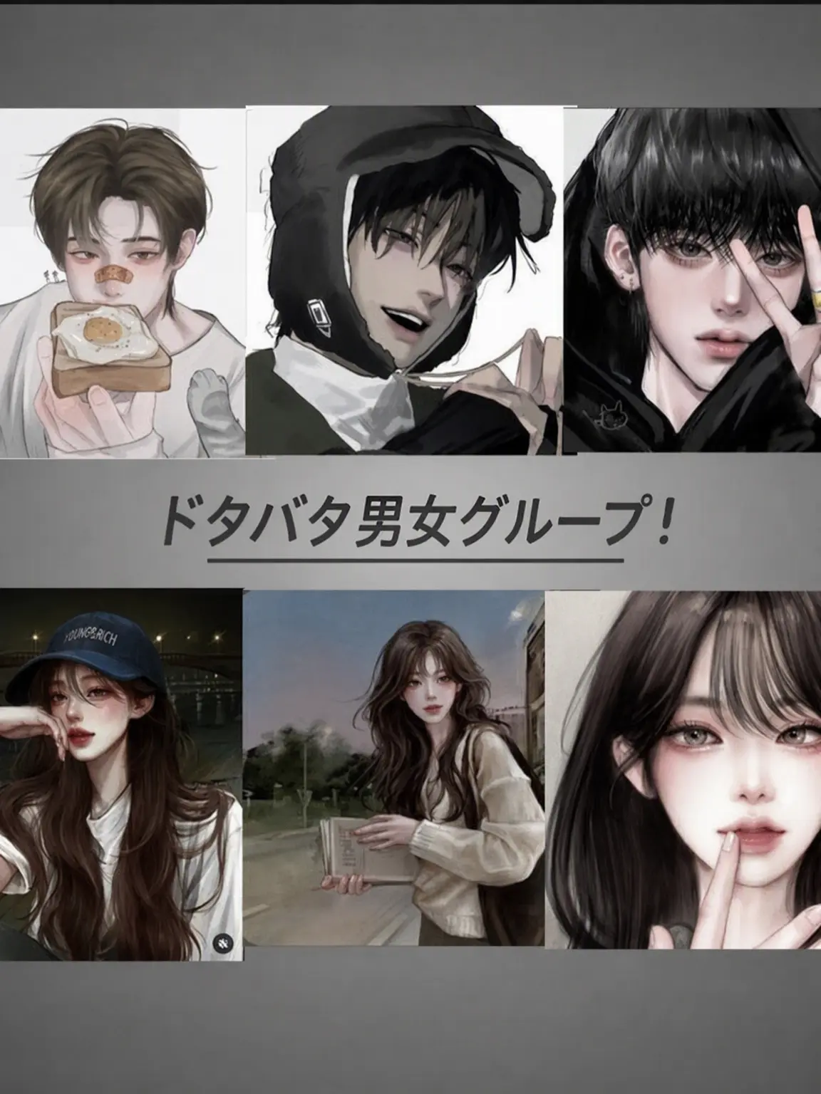 Suyeon_0의 ドタバタ男女グループ！