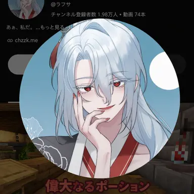 Profile image of ラプサ