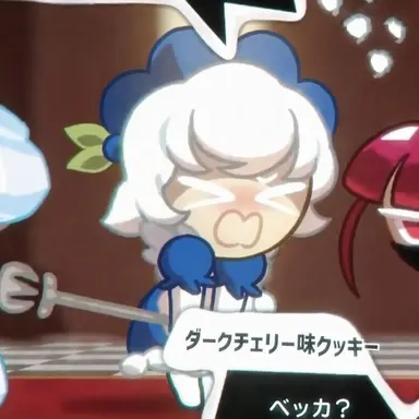 Profile image of ヨーグルトベリー味クッキー