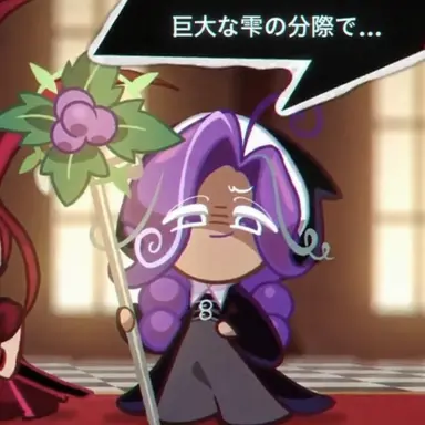 Profile image of ブドウの蔦味クッキー