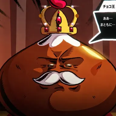 Profile image of チョコ大鈴