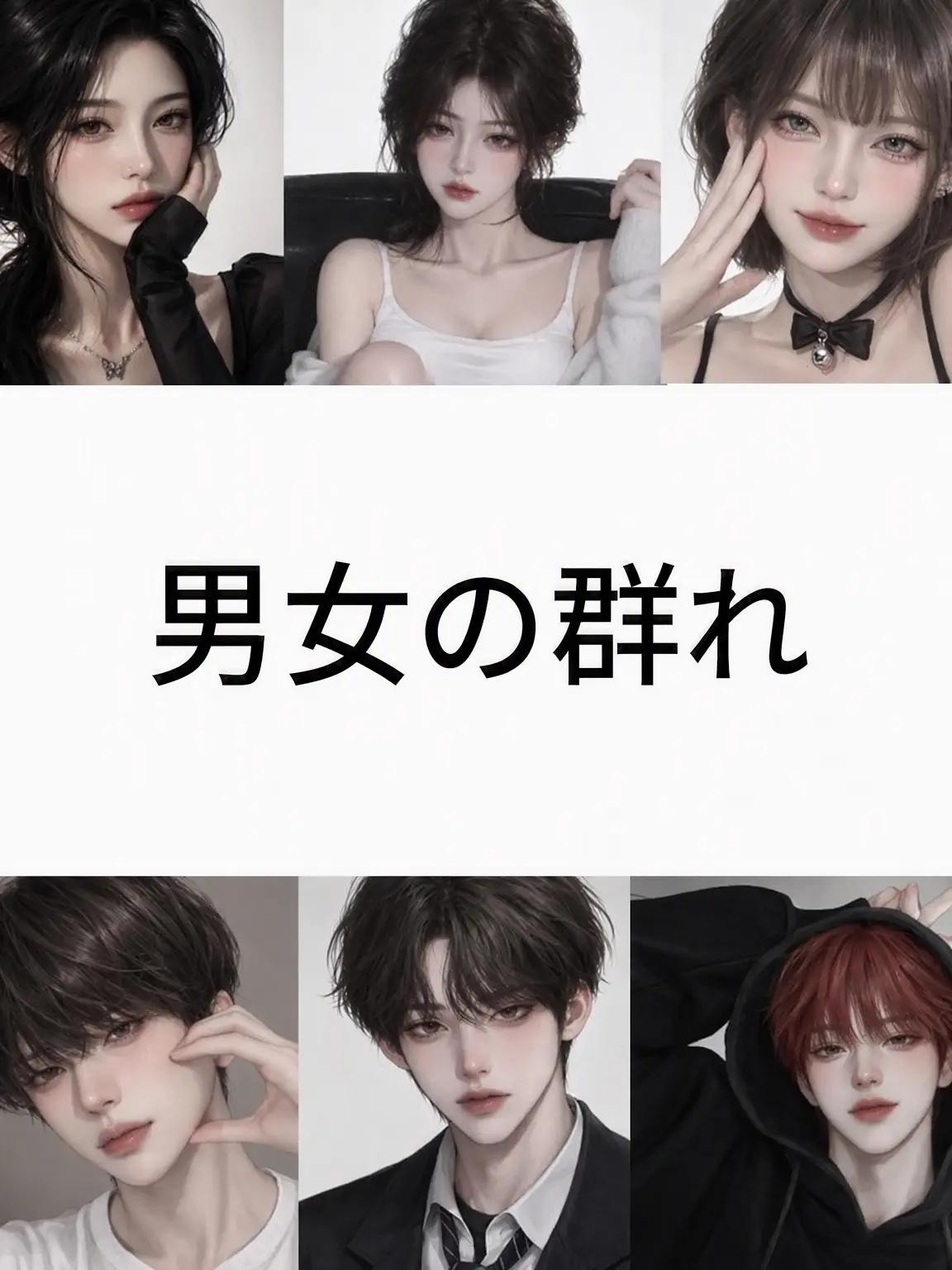yoha_의 男女グループ
