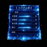 Profile image of ステータス画面