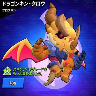 Profile image of ドラゴンキン・クロウ