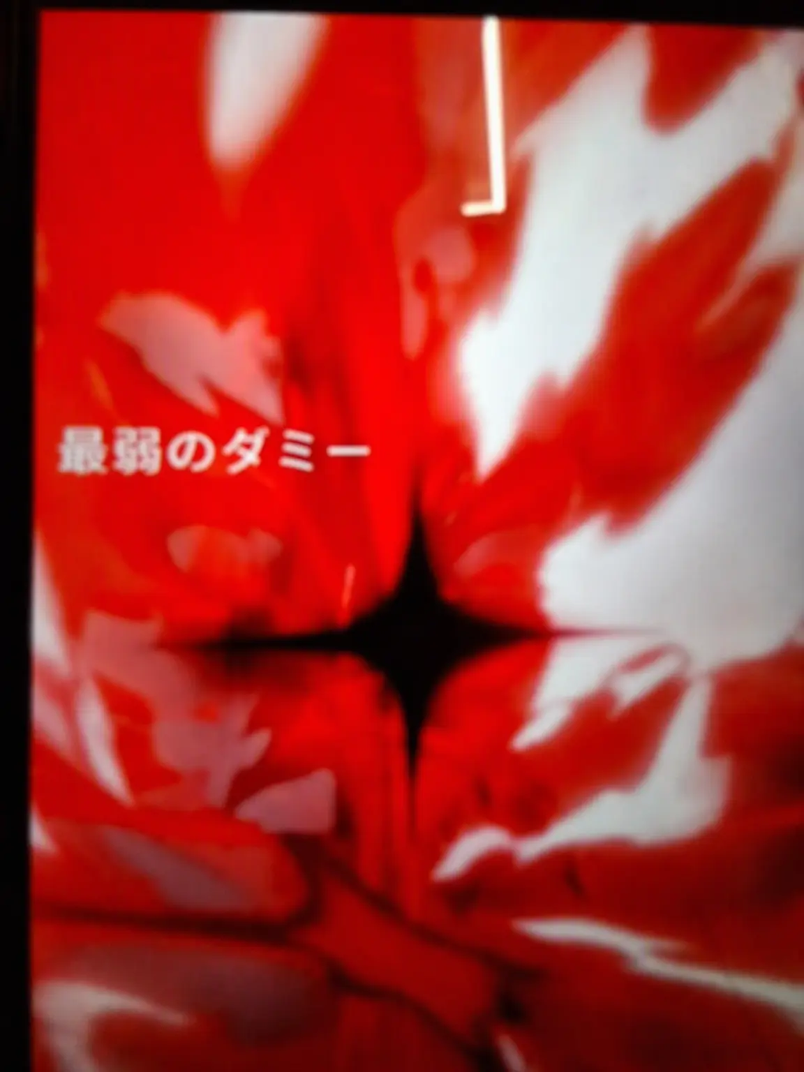 UpsetLaser4562의 残酷な虐살者