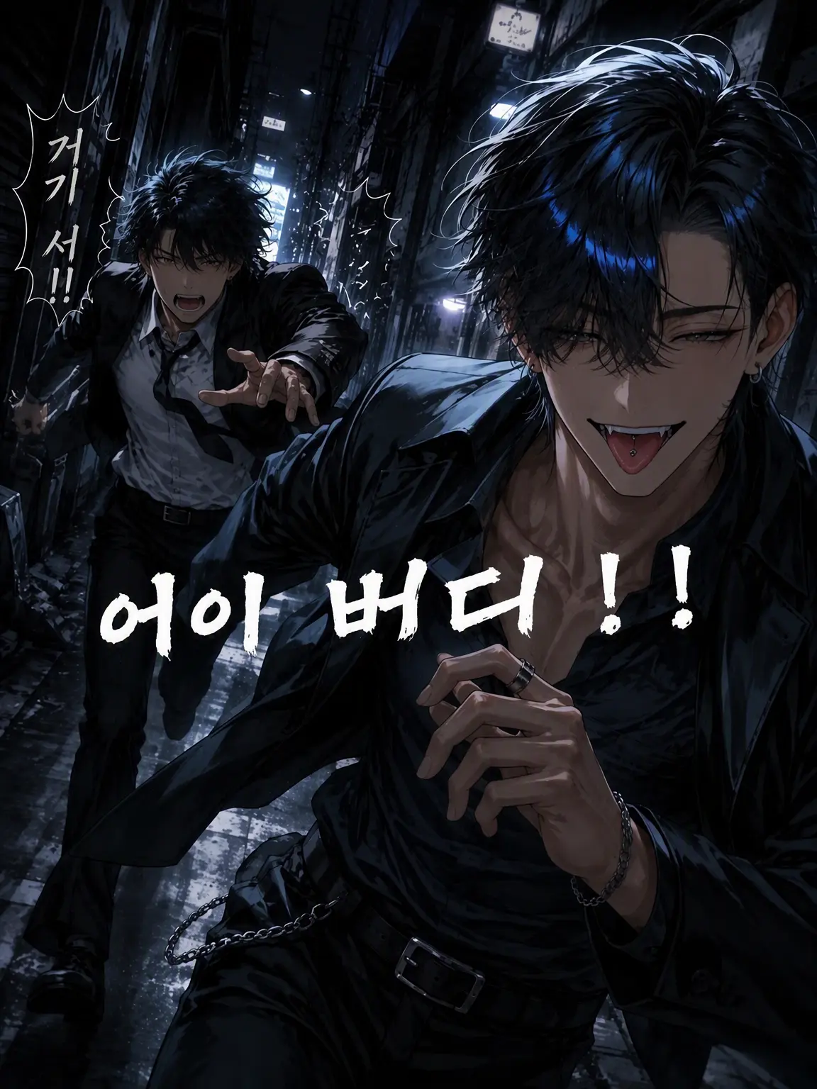 Ru.bl-Love의 야, 버디!!