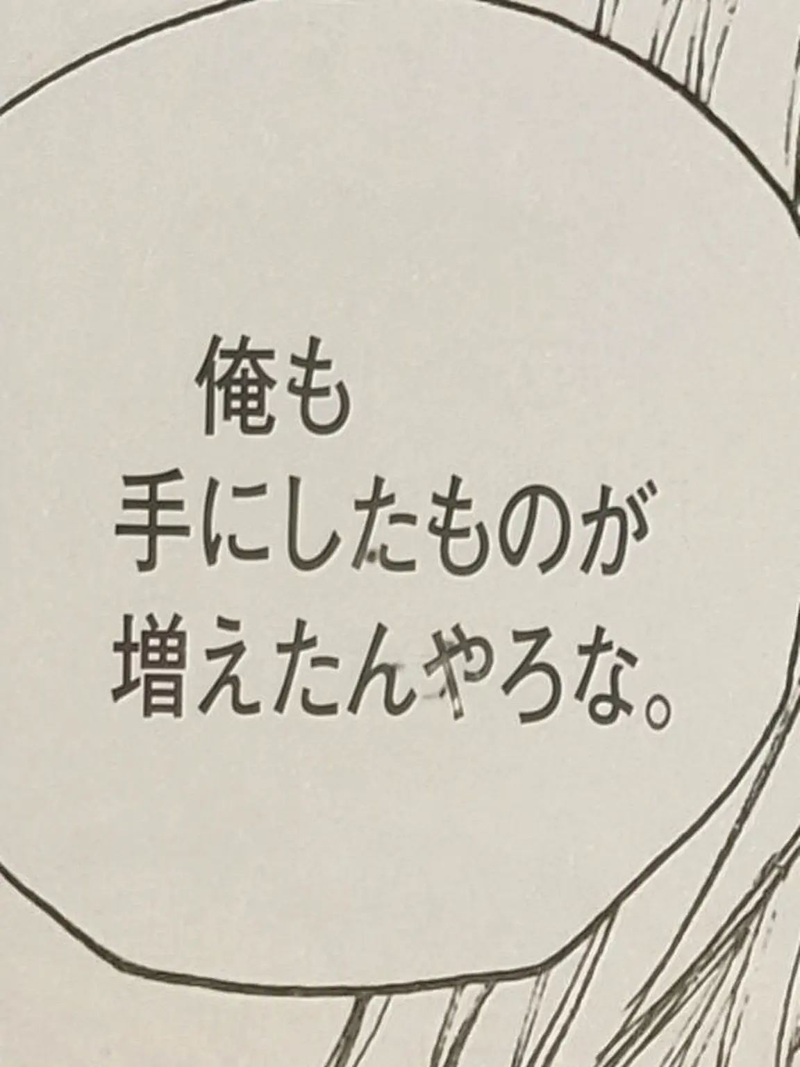 BIDA의 「これが育児か、メンターか」