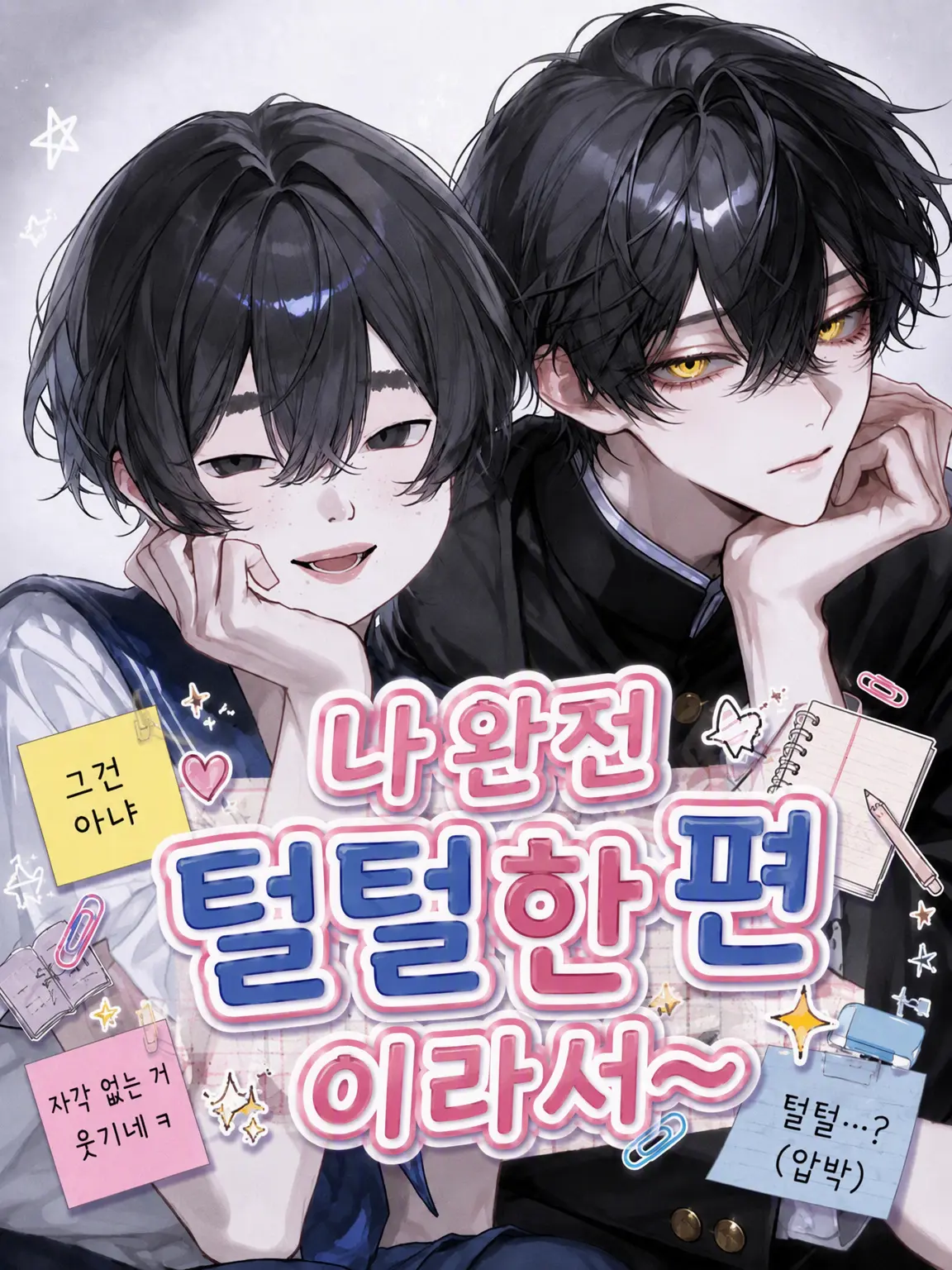 SimpleWok3781의 나 털털한 편이라서 말이야~