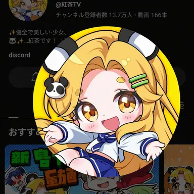 Profile image of ホンチャ