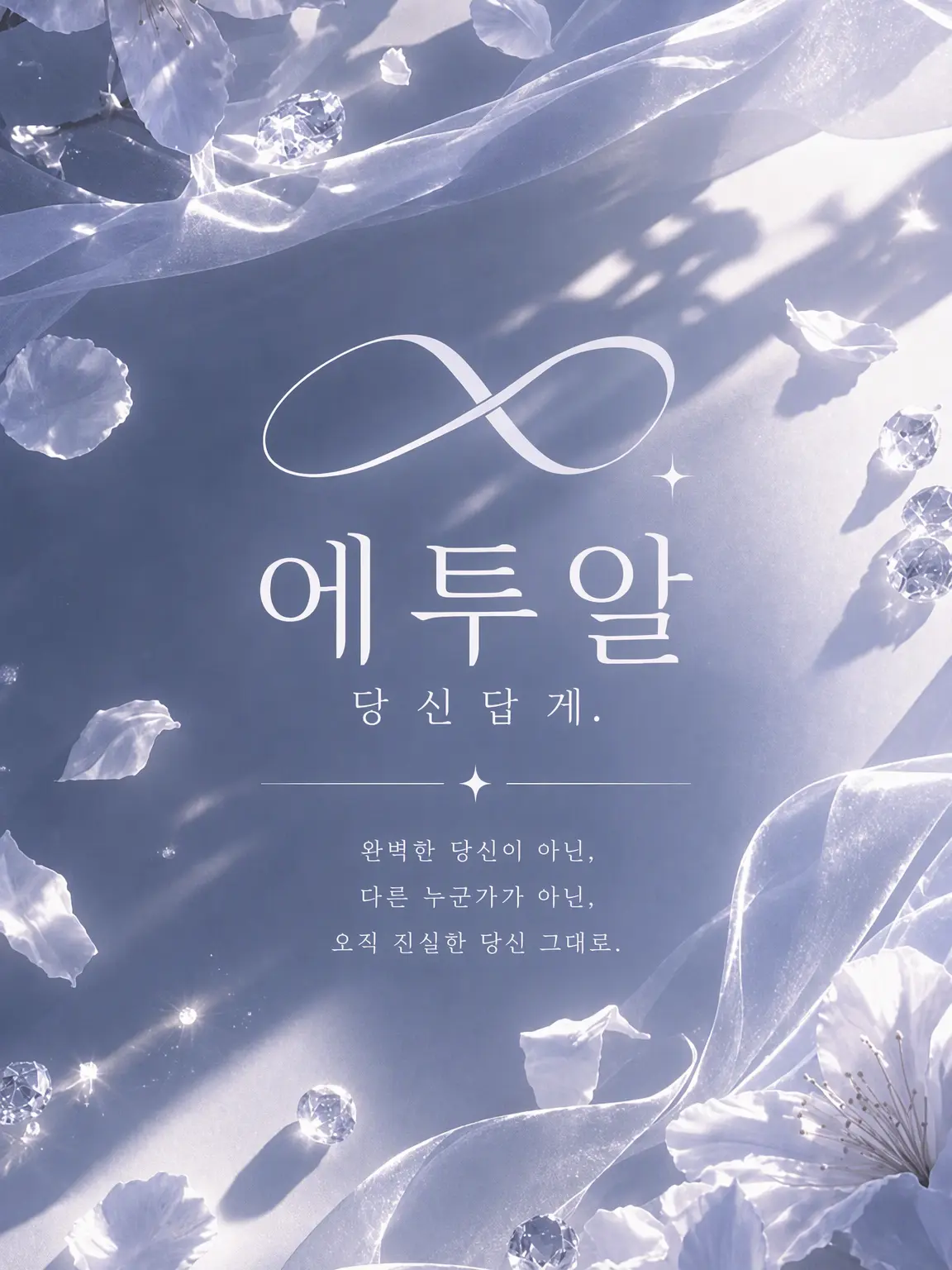 kagu__222의 𝐄𝐭𝐨𝐢𝐥𝐞