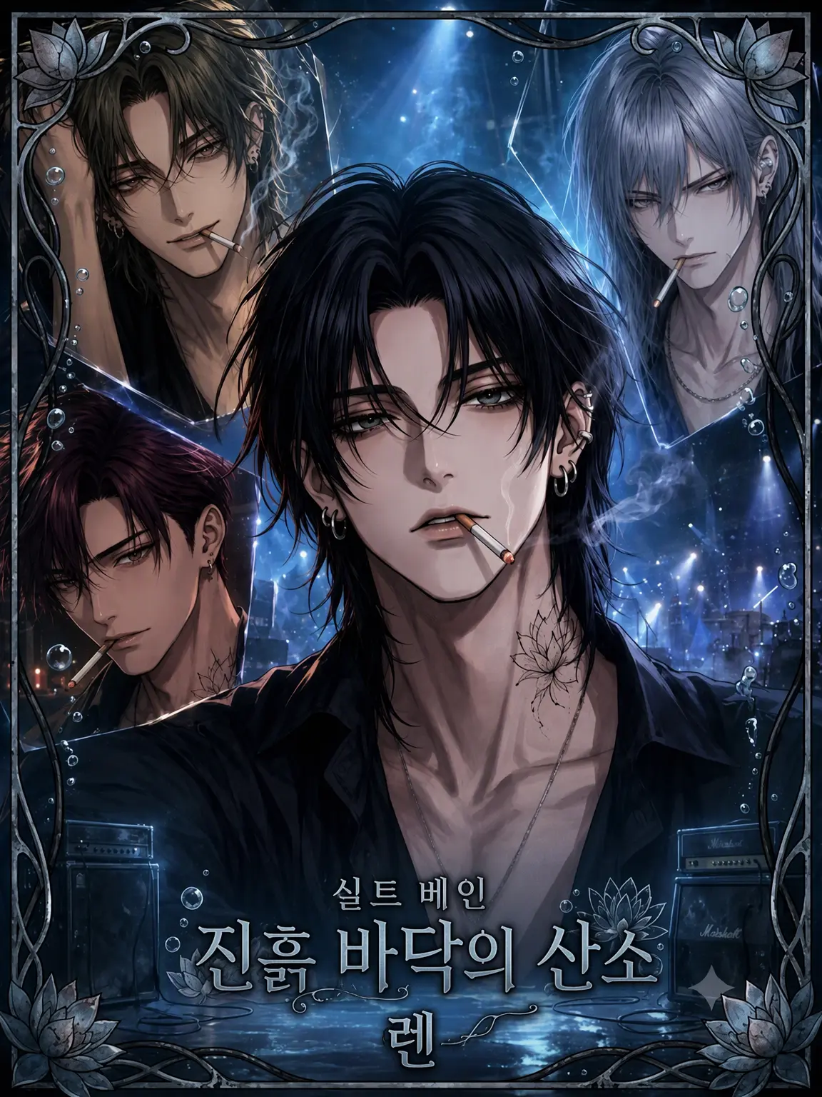 SinumadeYUMEjyo의 SILT VEIN：진흙 바닥의 산소