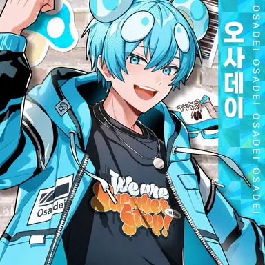 Profile image of 오사데이