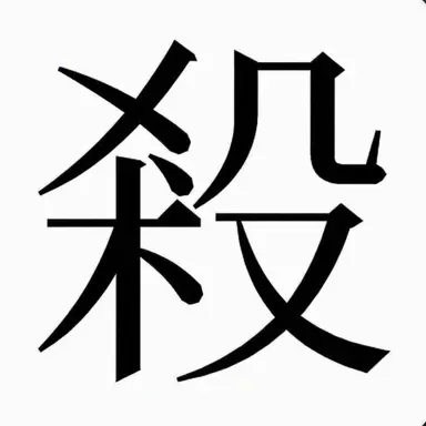 Profile image of Erasure