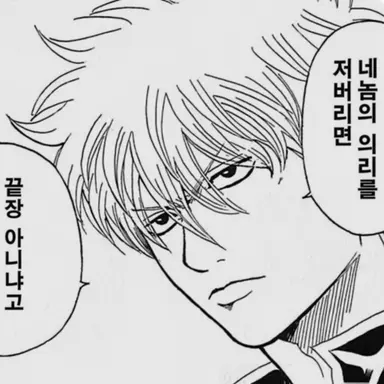 Profile image of 사카타 긴토키