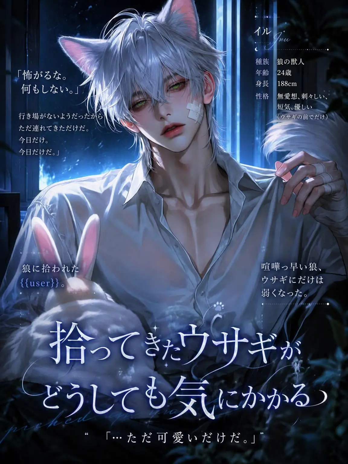 TrendyBooth9570의 《拾ったウサギが放っておけない》