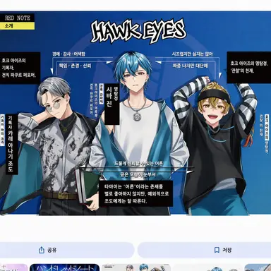 Profile image of 호크 아이즈
