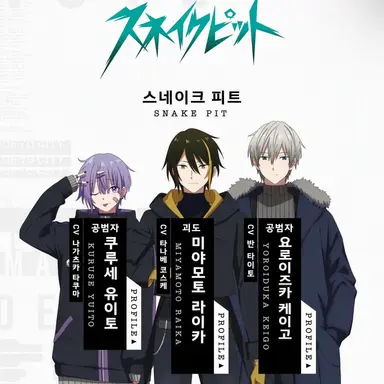 Profile image of 스네이크 피트