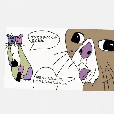 Profile image of キツネ