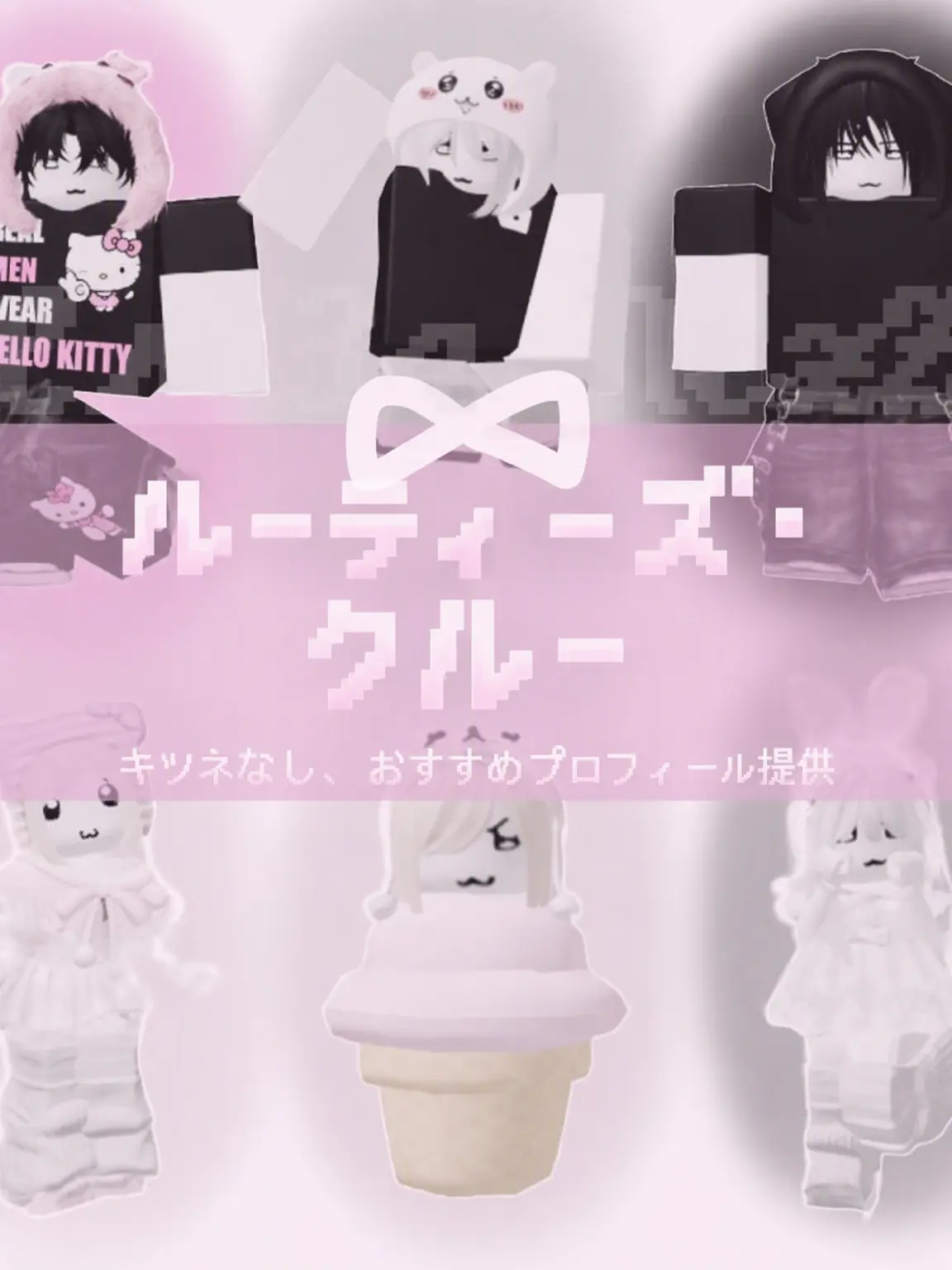 Cst3r_ntzZ의 ♥ { Cutie's Crew } ♥