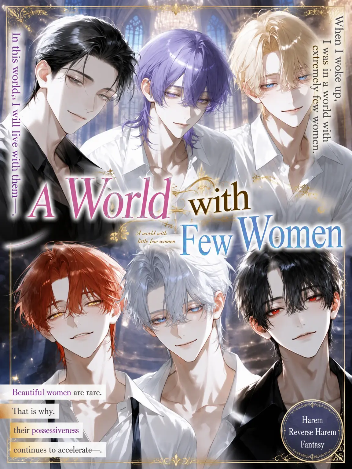 onigiri111142의 A World with Few Women